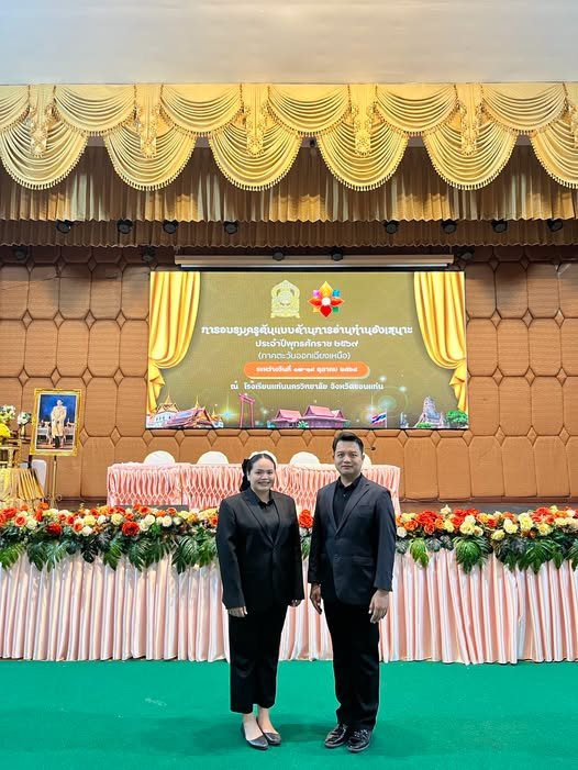 พัฒนาครู สู่การพัฒนาคุณภาพการศึกษา